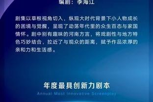 ?这？穆帅和克瓦拉茨赫利亚激烈交流，前者要求尊重+头对头